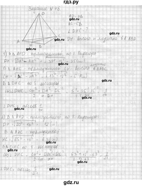 ГДЗ § 4 46 геометрия 10‐11 класс Погорелов