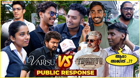 Thala Or Thalapathy VARISU VS THUNIVU Public Opinion YouTube