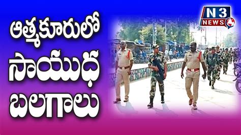 ఆతమకరల సయధ బలగల కవత N3NEWS YouTube