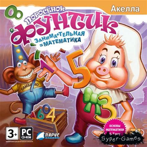 Игру Поросенок Фунтик - xnaacgivdwbh