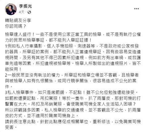 前交通大隊長語出驚人！ 臉書竟表示：民眾無公權力不應開放交通檢舉 Yahoo奇摩汽車機車