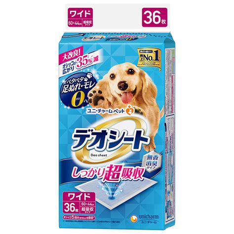 犬用 ペットシート ペットシーツ チャーム スーパーワイド23枚 ユニチャーム トイレシート ユニ デオシート しっかり超吸収 無香消臭タイプ