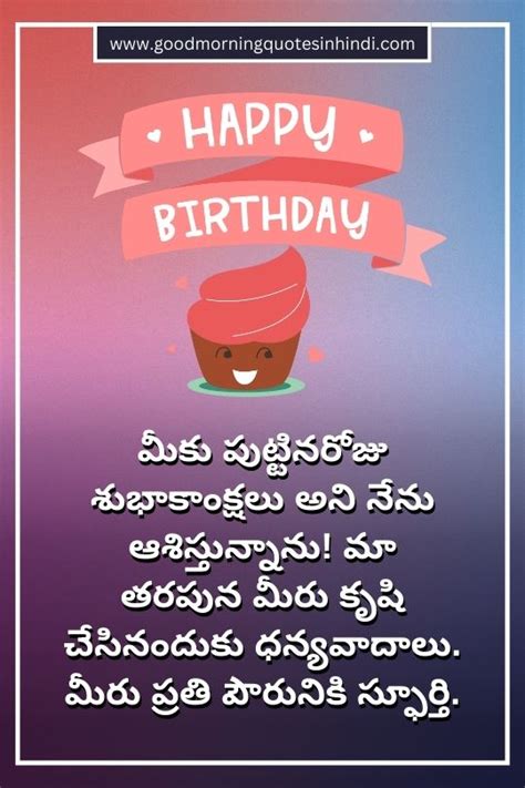 Political Birthday Wishes In Telugu 2023 Best Bday Wishes