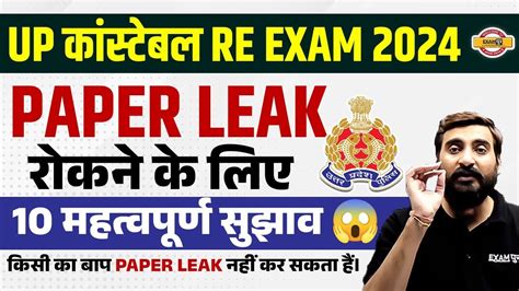 Up Police Constable Re Exam Paper Leak