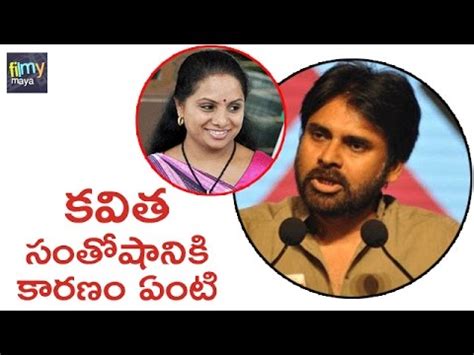 Pawan Kalyan V S Mp Kavitha Shocking Comments On Pawan Kalyan Filmy