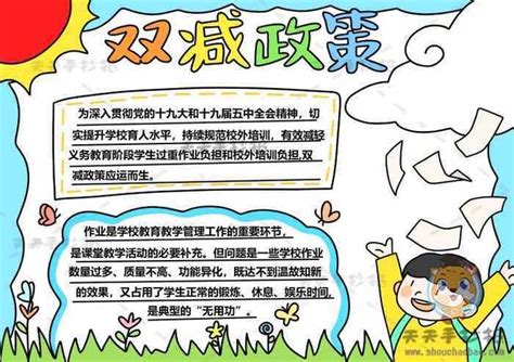 形式与政策手抄报30张 360手抄报网