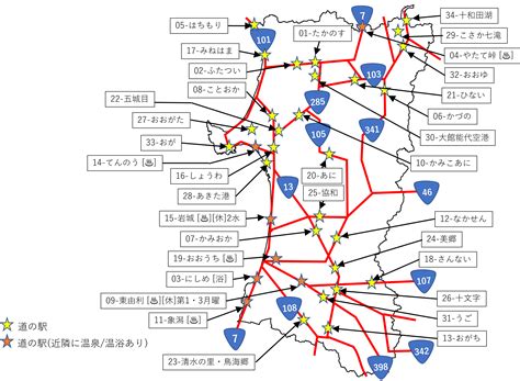 秋田県の道の駅一覧 | 利用者目線の詳細レポートをお届けします