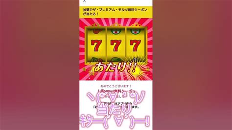 セブンイレブンアプリでお酒を買って、当てよう‼️ 抽選スロット回してみた‼️ 115回目 Youtube