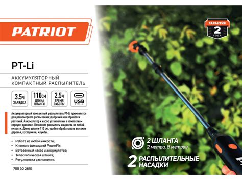 Опрыскиватель аккумуляторный Patriot PT-Li за 2590 р. – купить в Москве ...