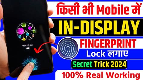 कस भ Mobile म In Display Fingerprint Lock लगए 100 Real Set