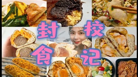 【碳水爆炸】女大学生一天饭后狂啃6个面包！日胖3斤的校吃vlog Youtube