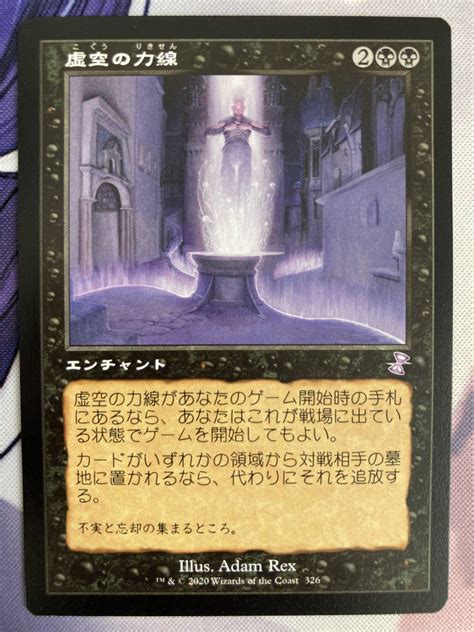 Yahoo オークション Mtg 《虚空の力線 Leyline Of The Void》 Tsr Bs