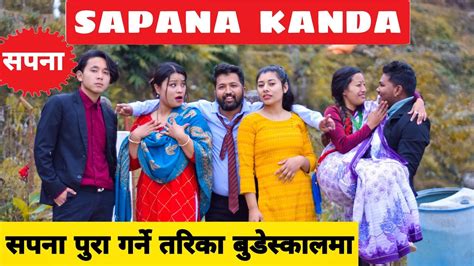 Sapana Kanda Nepali Comedy Short Film Local Production February 2022 Youtube