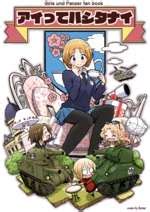 Girls Und Panzer Fan Book Comic Anime Fandoms Darjeeling