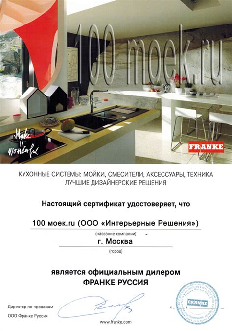 О магазине «100 Моек.RU» Кухонные мойки, мойки для кухни. Купить мойки ...