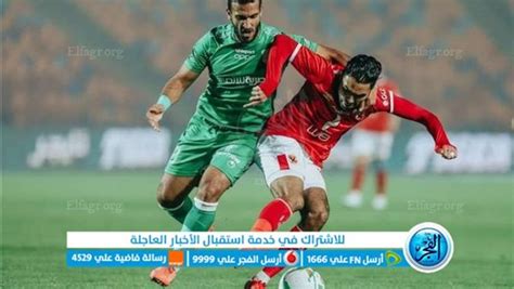 كورة لايف بث مباشر مباراة الأهلي يلا شوت الآن مشاهدة مباراة الاهلي