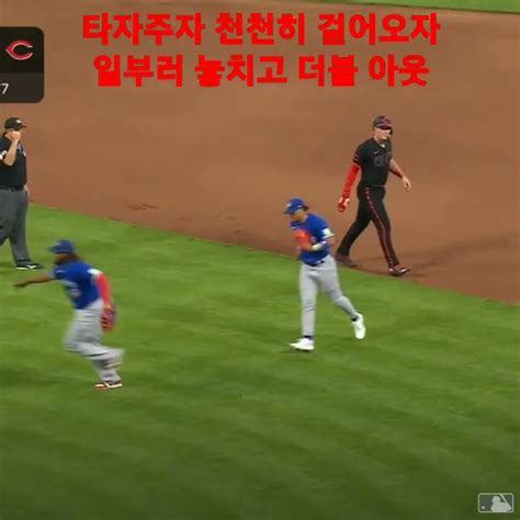 계획된 더블 블게주 야구 Mlbb Mlb 메이저리그 Baseball Youtube