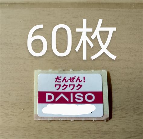 Yahooオークション ダイソー キャンペーン シール だんぜん Daiso