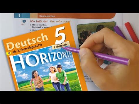 Учебник Немецкого 5 Класс Горизонты: Полезные Советы Для Изучения Языка