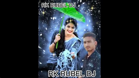 ওরে প্রেম করিয়া সুখ হইল না এই জীবনে এক প্রতিrk Rubel Dj Video Youtube