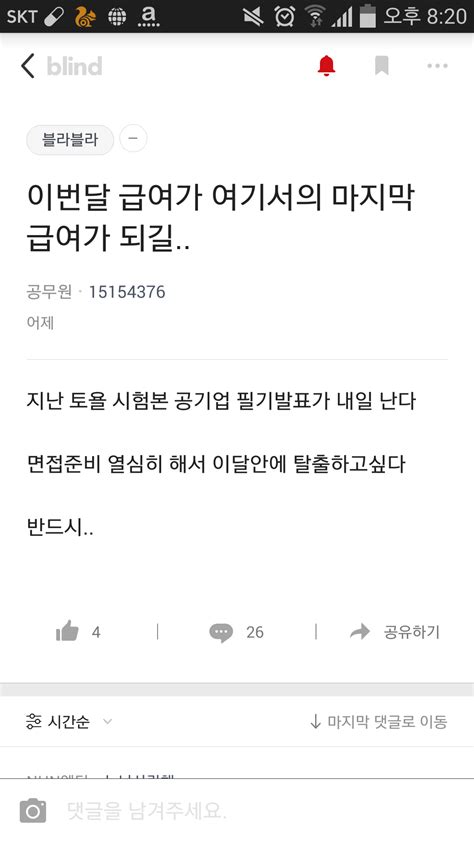 블라인드 이직·커리어 어제 이 글 썼었는데