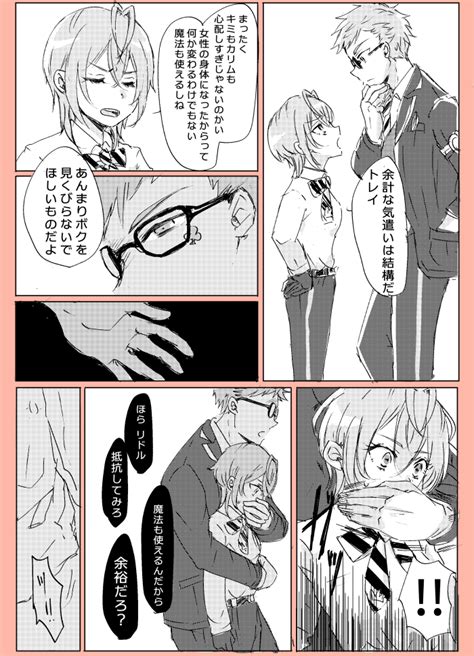 トレリド「「だって彼は優しいから」 ※トレリド♣️ 」ハルの漫画