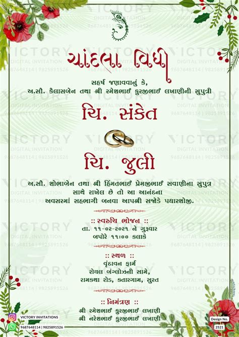 Engagement Gujarati Digital Invitation Card Design No 2521