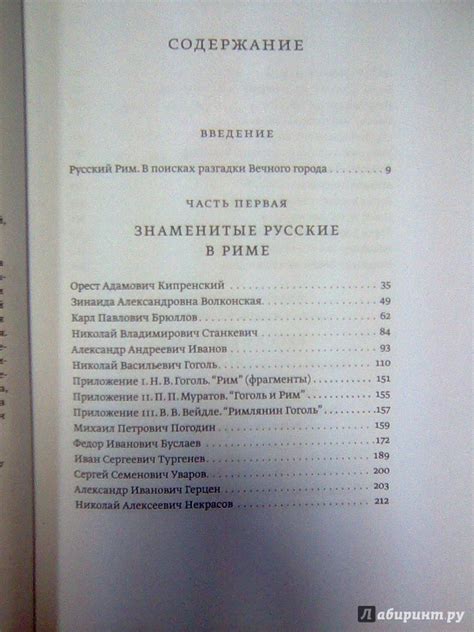 Книга: Знаменитые русские о Риме - Алексей Кара-Мурза. Купить книгу ...