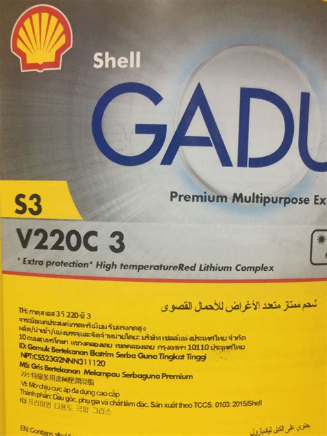 จารบี Shell Gadus S3 V220C-2 ขนาด 18kgs.(เบอร์2) Shell Gadus S3 V220C-3 ...