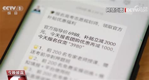 起底“高考志愿规划师”考证乱象荔枝网新闻