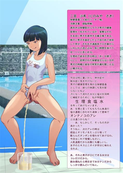 Rule 34 Bathing Suit Femdom Pee Peeing Translation Request Ttl 2839500