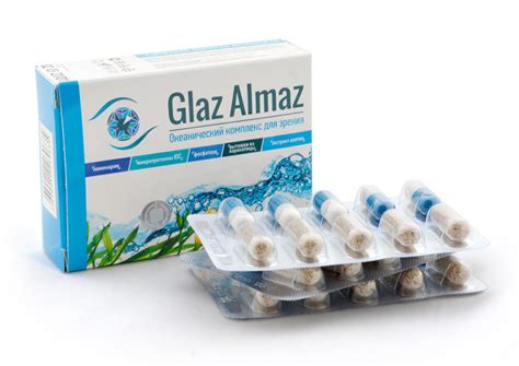 Купить комплекс для зрения Glaz Almaz купить по низкой цене в «Алтайвита»