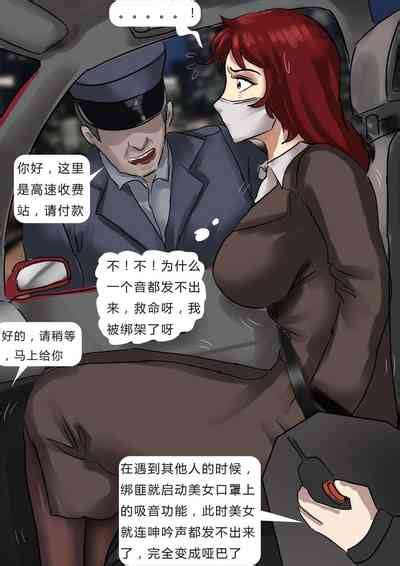 Beauty In Disguise Nhentai Hentai Doujinshi And Manga