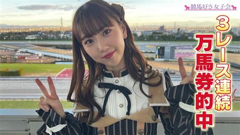 Ske48・熊崎晴香 メイケイエール、オルフェなど 池添謙一のクセ馬に手を焼く姿に胸キュン【競馬好き女子会】｜テレ東スポーツ：テレ東