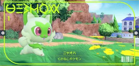 【ポケモンsv】ニャオハのポケモン情報｜進化・入手方法・覚える技【スカーレットバイオレット】 Appmedia