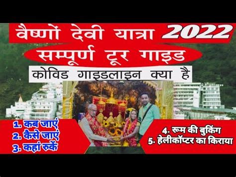 Vaishno Devi Yatra 2022 Complete Tour Guide Covid Guideline Vaishno