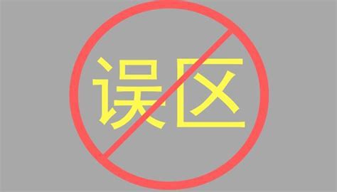 【公略教育】省考公务员选岗的“五大误区”，你知道吗？ 知乎