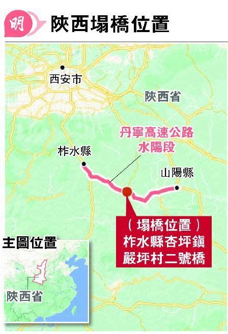 陝西塌橋 25車墜河12死 用不足6年 中央令速查原因責任 明報加東版多倫多 Ming Pao Canada Toronto