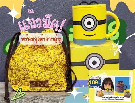 Minions แก้วมัคคู่หู 7 11 แกลเลอรีที่โพสต์โดย 🕊มุมโปรด🍂 Lemon8