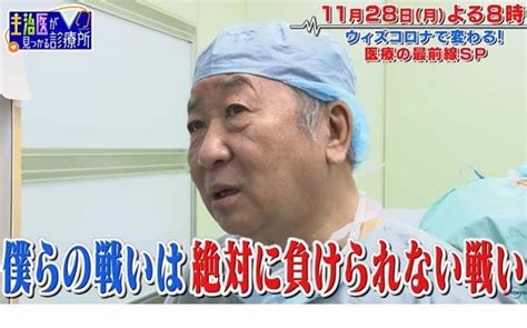 74歳で最前線！脳の病”最後の砦”脳外科医＆話題の”深夜往診”その裏側に潜入：主治医が見つかる診療所 テレビ東京・bsテレ東の読んで見て