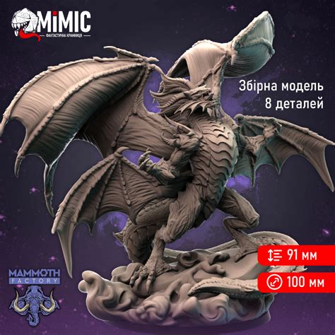 Купити ігрові фігурки: Багамут від MIMIC