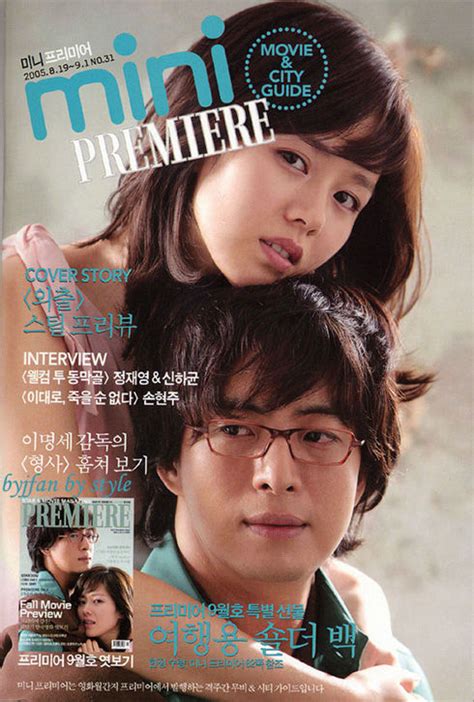 Korea Star Fashion Son Ye Jin Magazine Cover