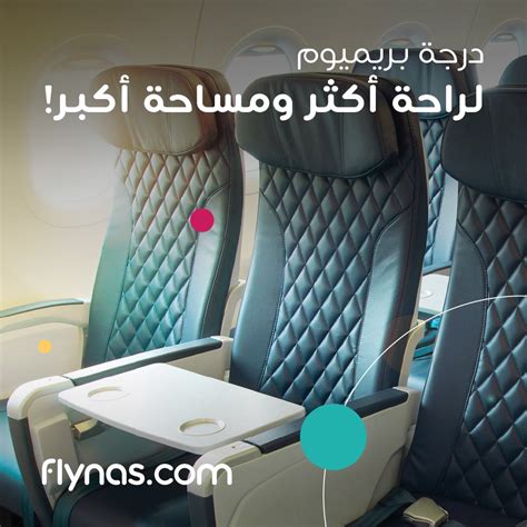 Flynas طيران ناس On Twitter يمكنك ترقية حجزك 💺عن طريق الموقع