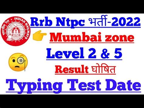 RRB NTPC CBT 2 Result Mumbai Zone RRB NTPC CBT 2 Level 2 And 5 Result