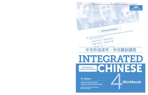 Integrated Chinese Vol Workbook Bringing Asia To The Worldtm