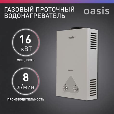Газовая колонка / водонагреватель газовый проточный для воды белый ...