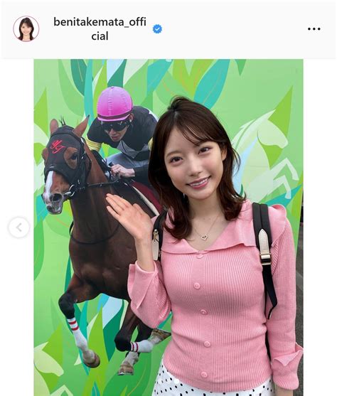 フジ竹俣紅アナ「みんなのkeiba」mc就任に「競馬やらないけど見ようかな」の声 女子アナ写真ニュース 日刊スポーツ