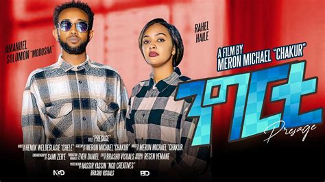 Waka Tm New Eritrean Film Ngrti Meron Michael Chakur