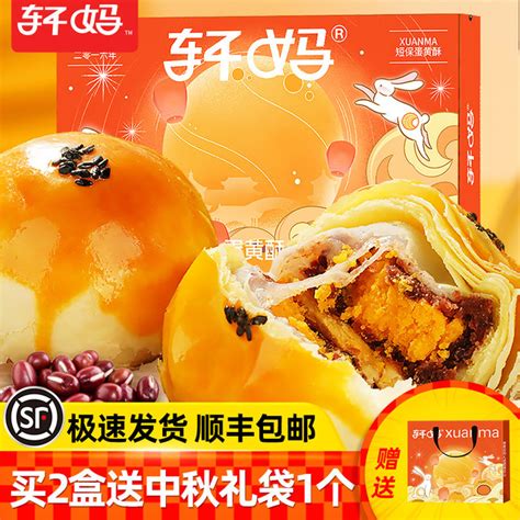 Xuanma S Egg Yolk Cheese Cake Gift Box 55g 6 Red Bean Flavor Pastry Snacks