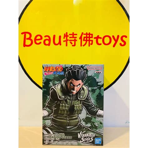 Beau特佛toys 現貨 代理 景品 火影忍者 疾風傳 Vibration Stars 李洛克 Ii 0619 蝦皮購物